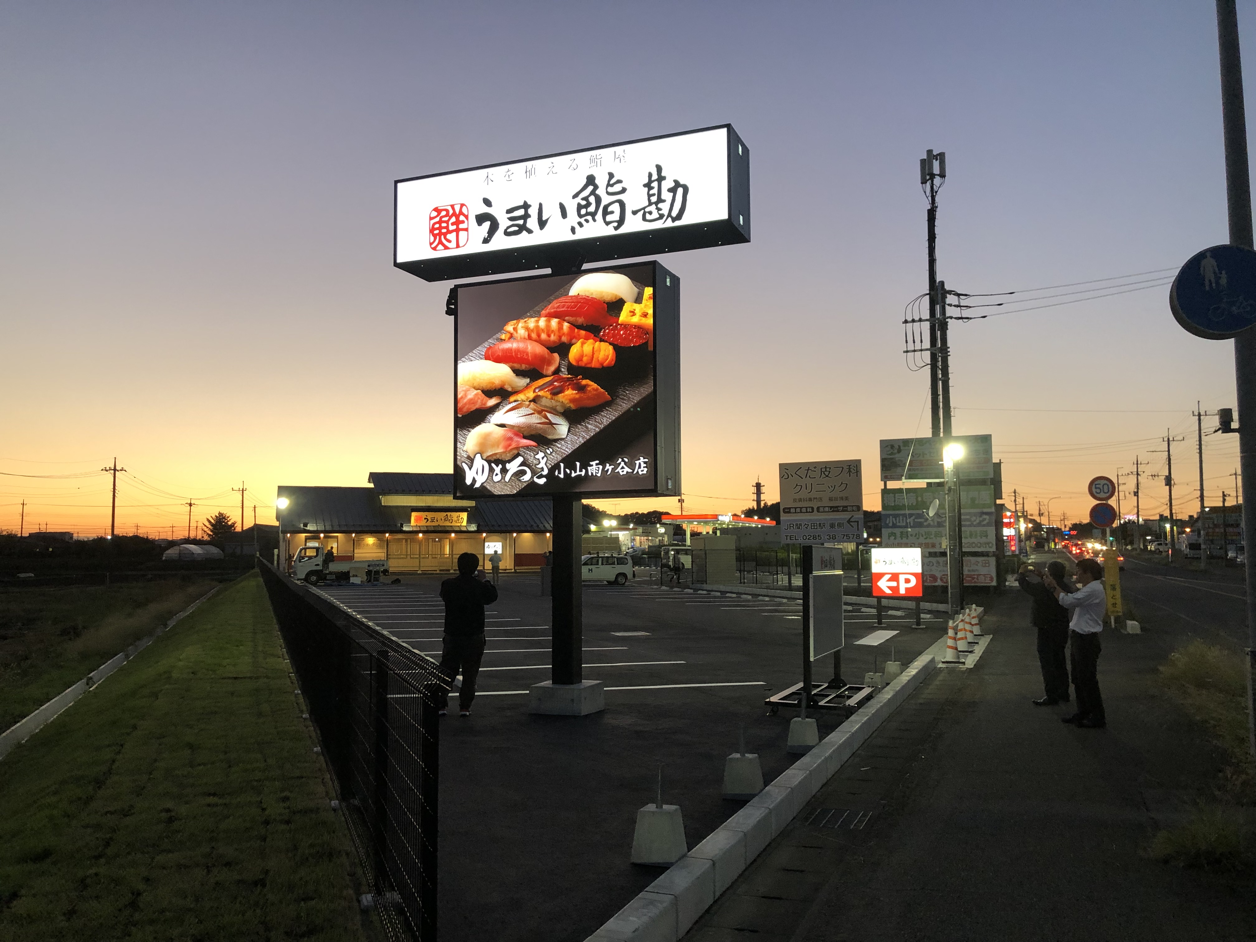 うまい鮨勘 小山雨ヶ谷店